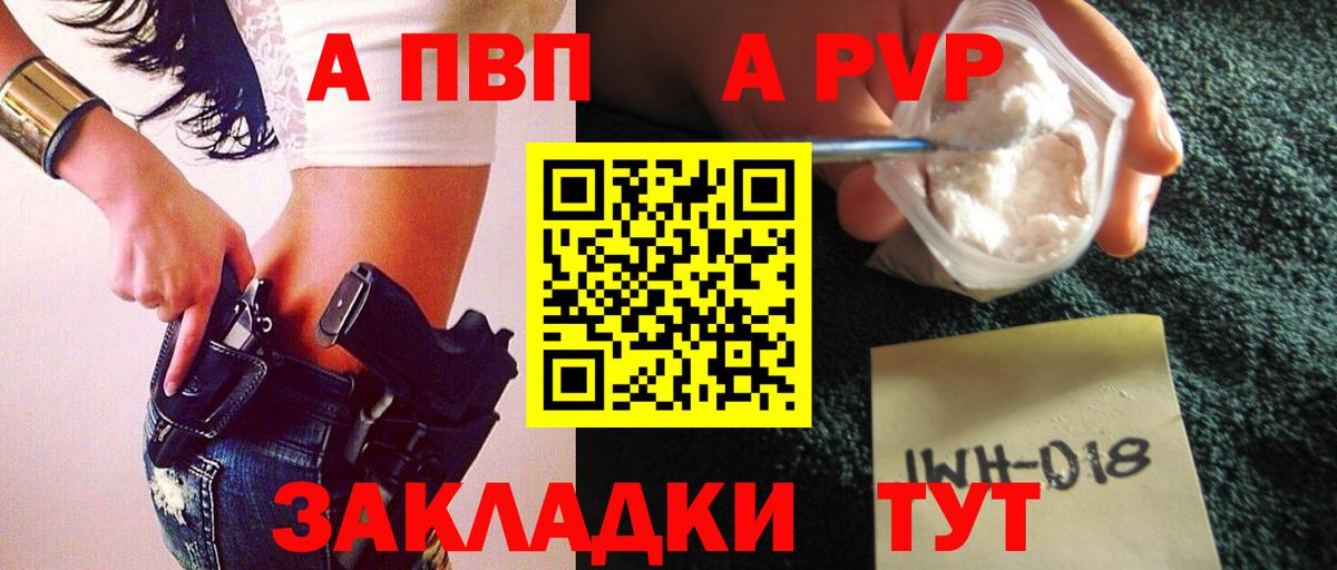 A PVP СК  наркота  Сызрань  Вход с VPN  A PVP 