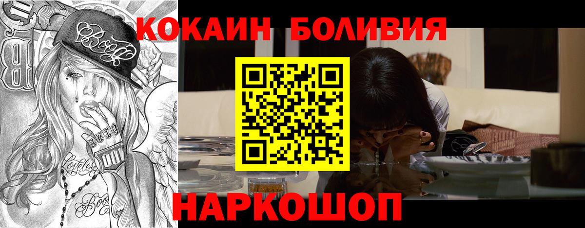 Cocaine 97% Сызрань
