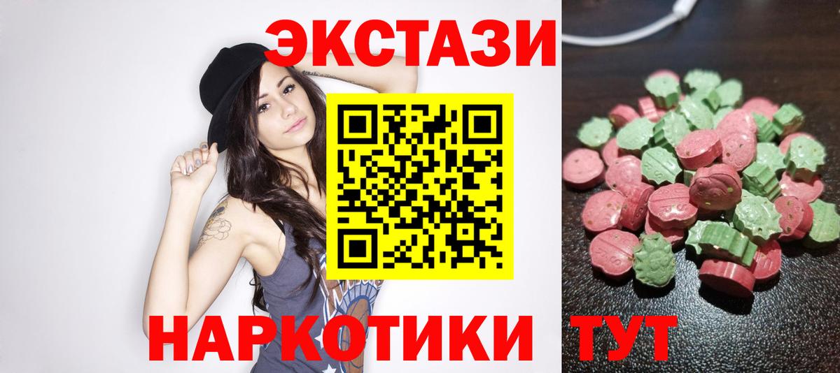 Экстази 280мг Сызрань