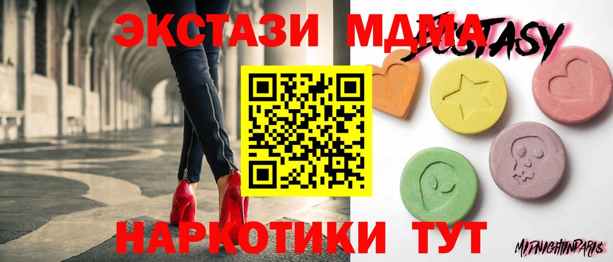 цена наркотик  Вход с VPN  Сызрань  Экстази MDMA 