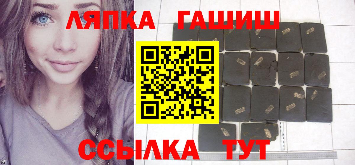 ГАШ Ice-O-Lator  ГАШ  Гашиш убойный  Сызрань  Вход с VPN 