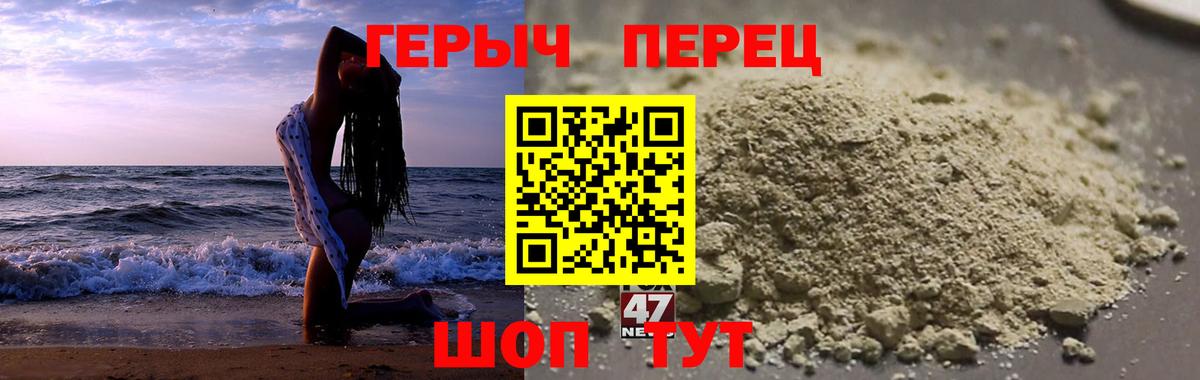 Героин  Вход с VPN  Сызрань  Героин Heroin 