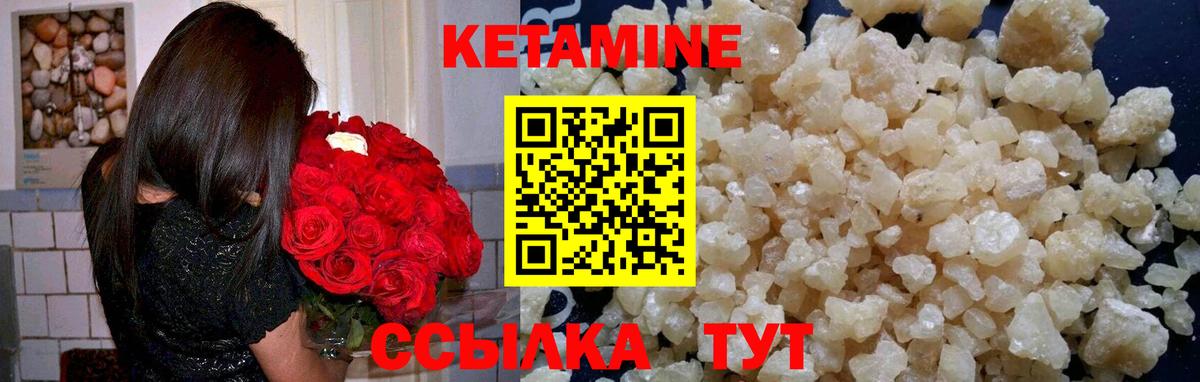 Сызрань  КЕТАМИН VHQ  Вход с VPN 
