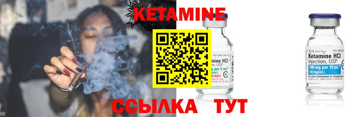 Кетамин ketamine Сызрань