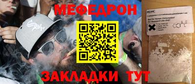 мефедрон VHQ Северобайкальск