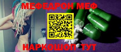 мефедрон VHQ Северобайкальск