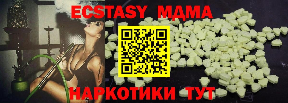 МДМА молли Сызрань