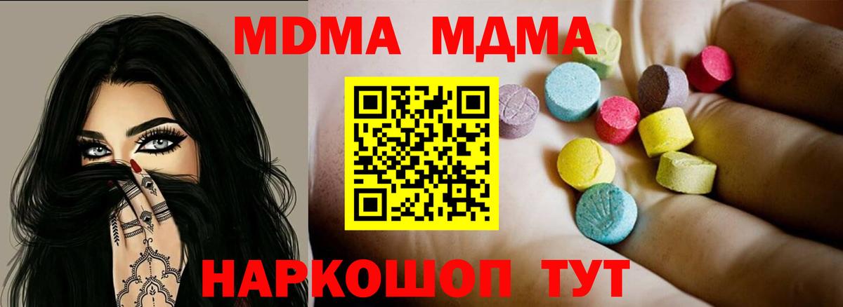 MDMA VHQ  МДМА  МДМА VHQ  Сызрань  Вход с VPN 