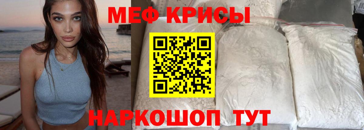 Меф Сызрань
