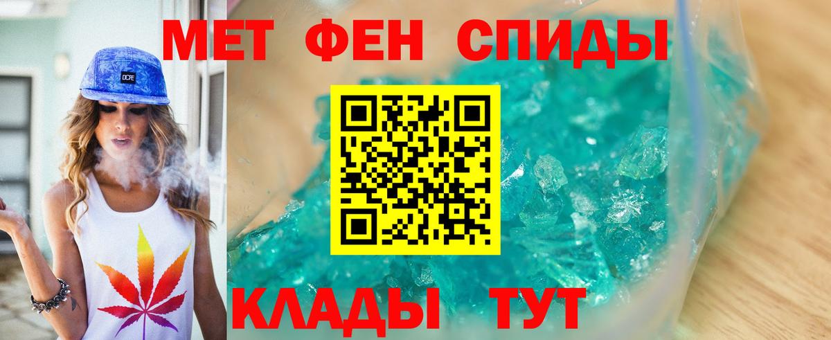 МЕТАМФЕТАМИН мет Сызрань
