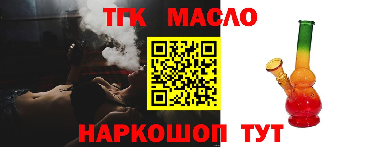 Дистиллят ТГК жижа  Вход с VPN  Сызрань 